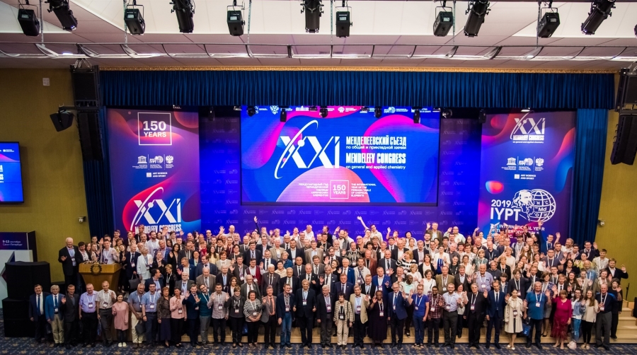 Более 30 профессоров РАН приняли участие в Менделеевском Съезде по общей и прикладной химии