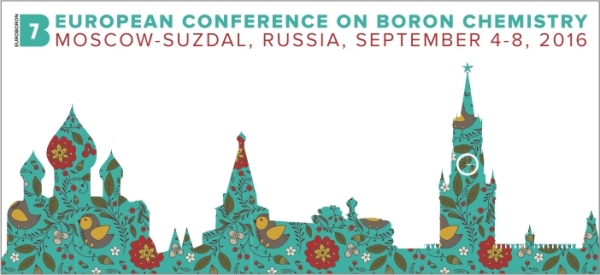 В сентябре пройдет 7ая Европейская конференция по химии бора (EUROBORON-7)