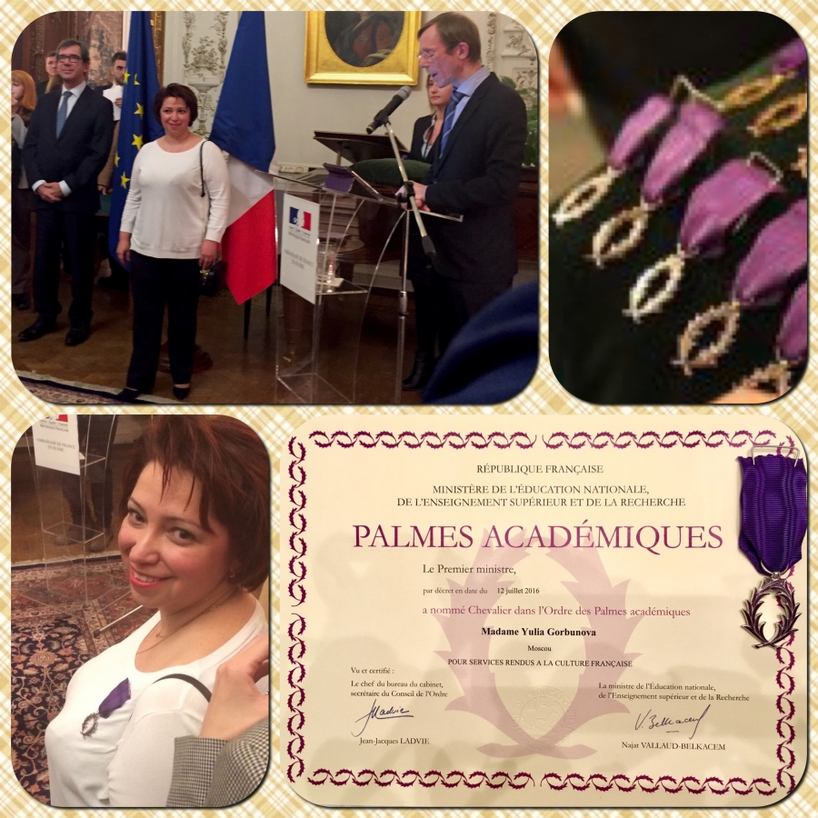 Профессор РАН награждена французским Орденом Академических пальм