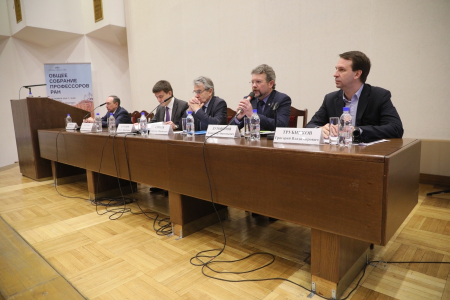28 ноября состоялось Общее собрание профессоров РАН