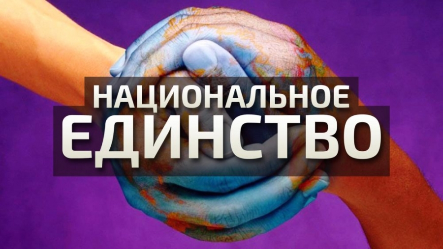 В Перми в третий раз прошел «Всероссийский форум национального единства»
